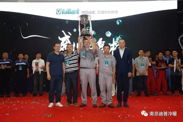 實(shí)至名歸，恭喜南京迪普冷暖設(shè)備有限公司獲得威能杯全國安裝技能...